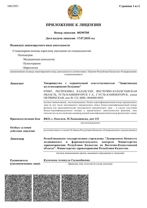 Вывод из запоя клиника