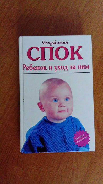 книги по уходу за детьми