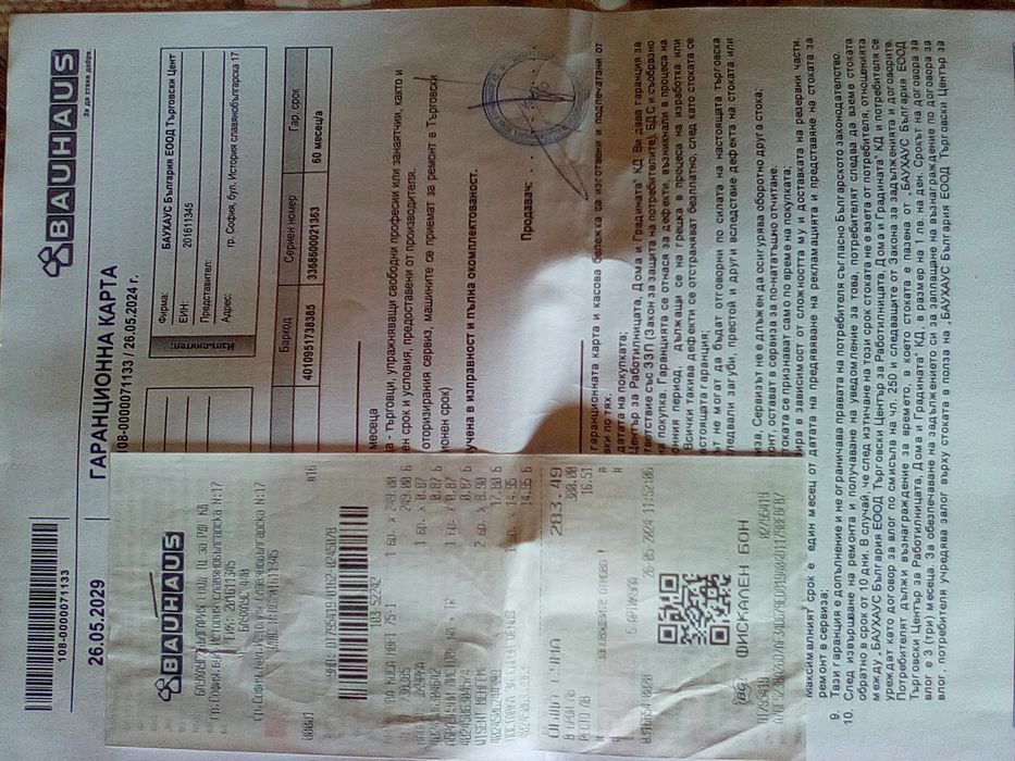 Продава бензинова косачка , 3 год. гаранция