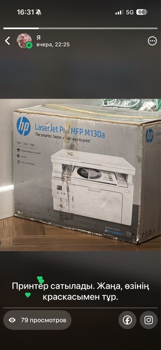 Принтер HP laser Jet pro MFP M130A