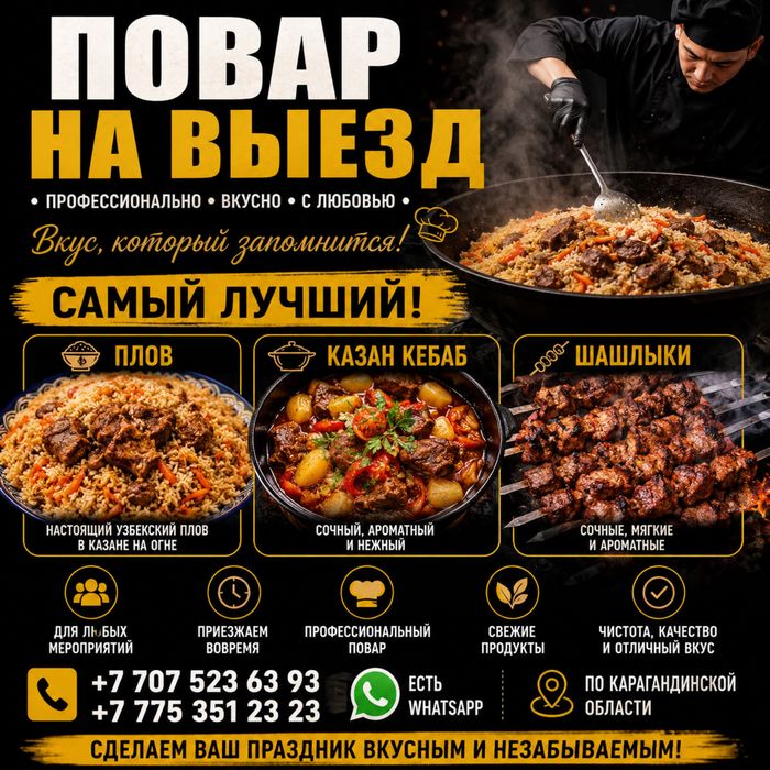 Настоящий Узбекско-Таджикский Повар На выезд
