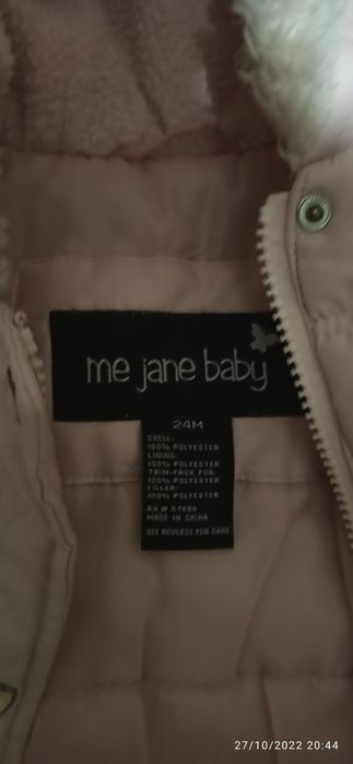 Якета за момиченце