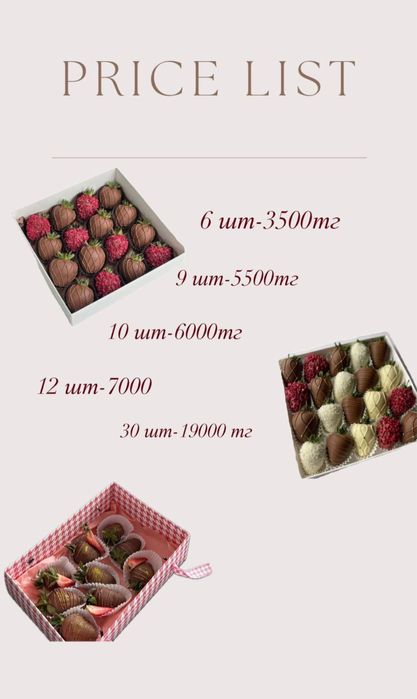 Клубника в шоколаде