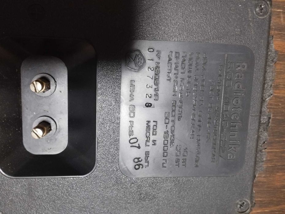 radiotehnika s-30_А-