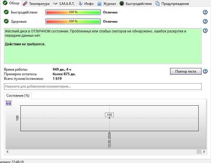 Жесткий диск TOSHIBA 1TB