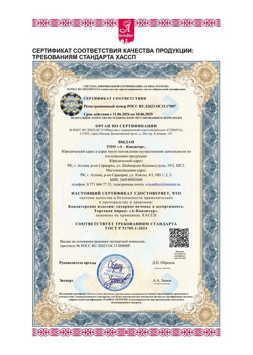 Ищем дистрибьюторов в городе Тараз.