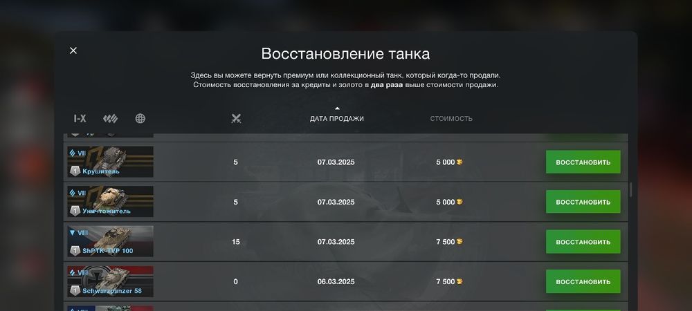 Аккаунт игры wot blitz