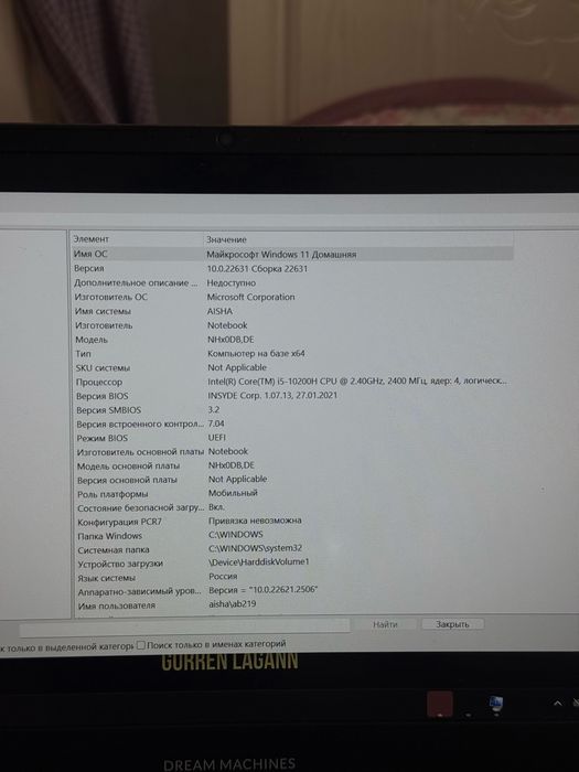 СРОЧНО! ноутбук Dream Machines GTX 1650 / i5-10300H