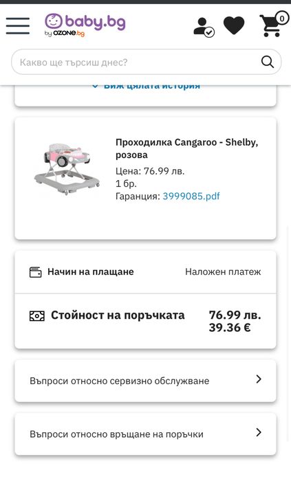 Проходилка Cangaroo Shelby
