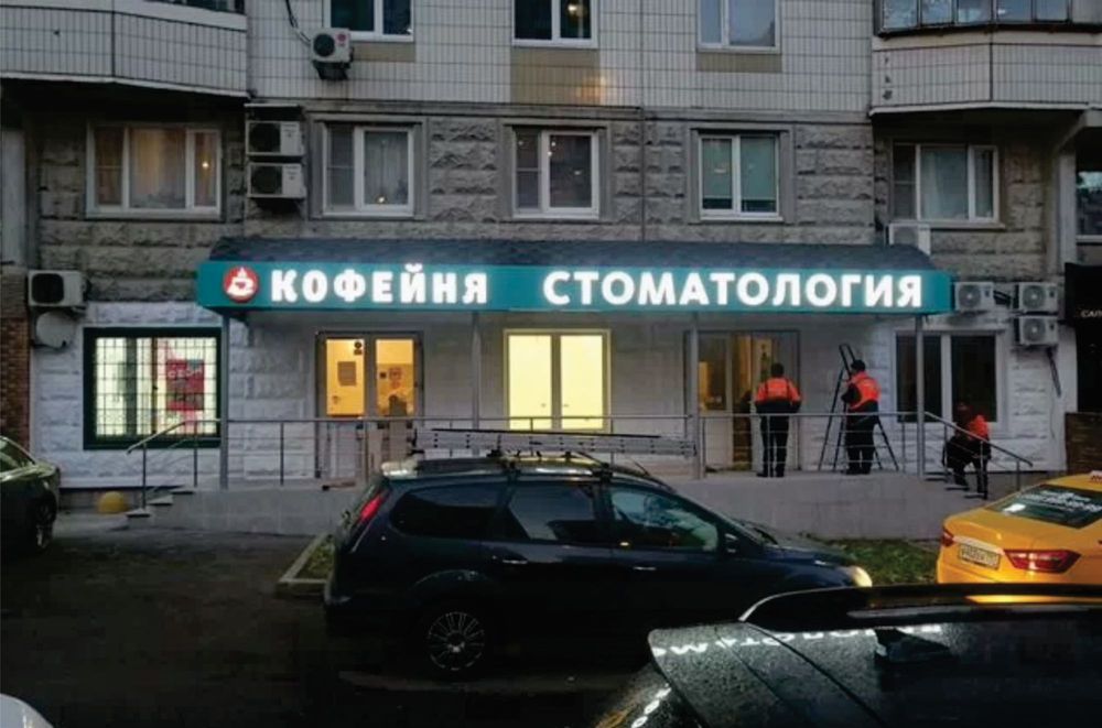 Вывеска. Наружная Реклама