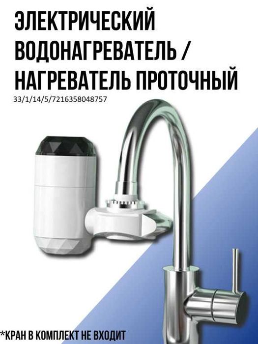 Продам нагреватель проточный ZSW-D01 с дисплеем