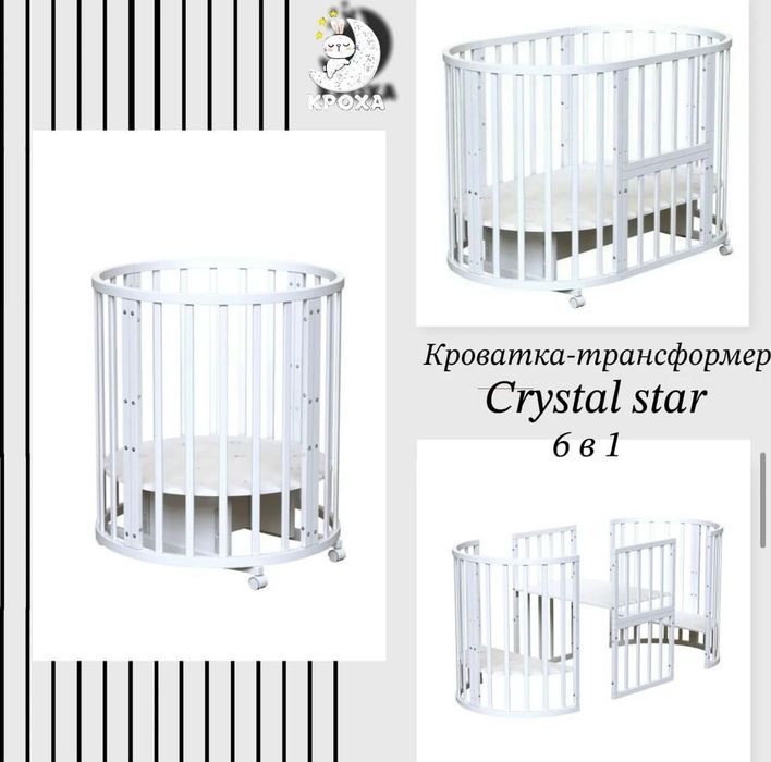 Продаю детский крават