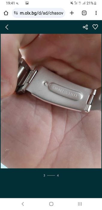 Ulysses wach original