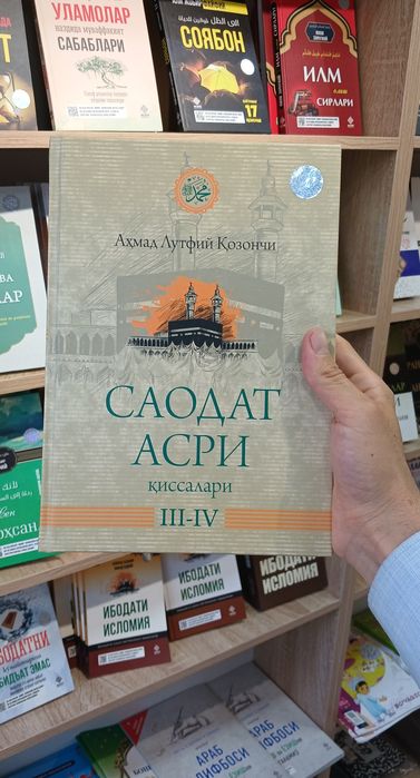 SAODAT ASRI QISSALARI 1 2 Jilddan iborat kitoblar to'plami Hadya  bop