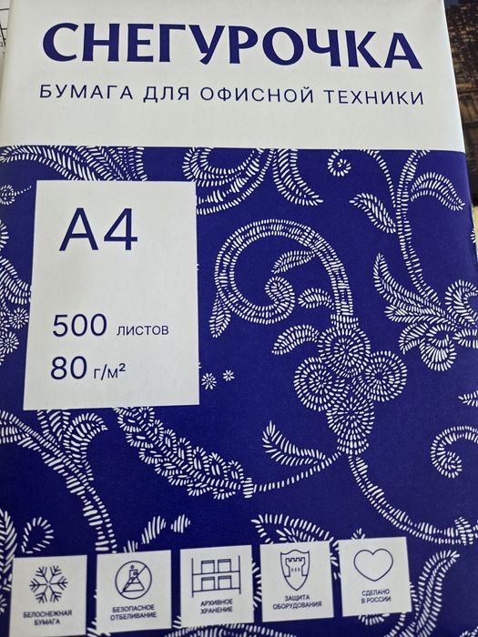 Бумага А4 снегурочка