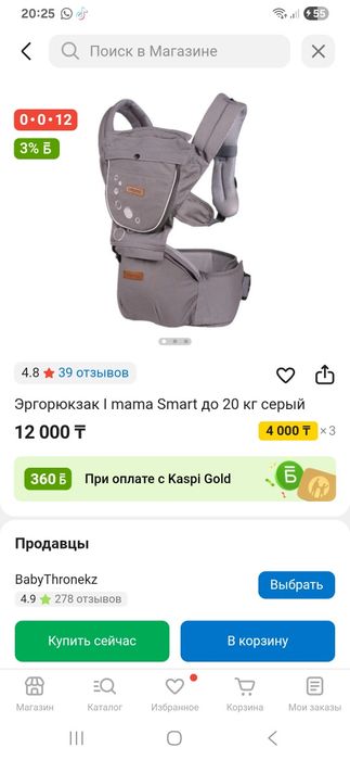 Эргорюкзак кенгуру