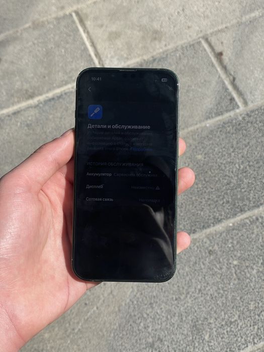 Iphone 13 sotlad srochna