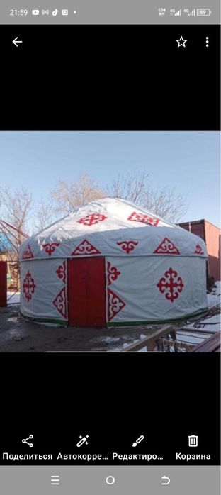 Қазақ үй Киіз үй Юрта