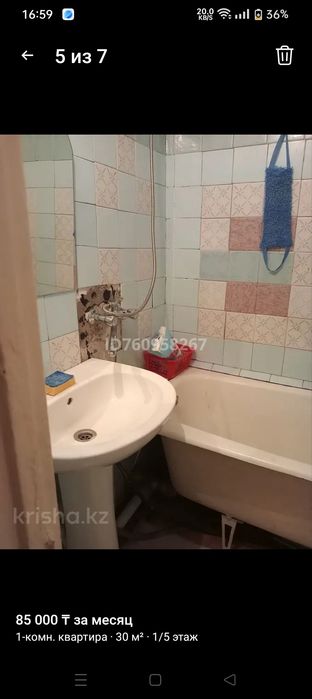 Продам 1-комнатную квартиру
