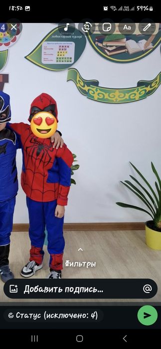 Костюм супермена