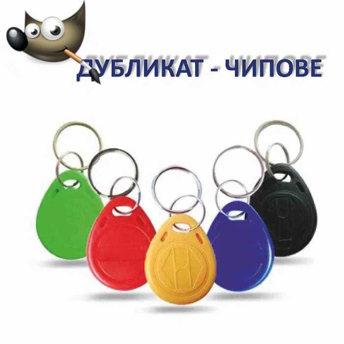 Копиране дубликат на чип или карта за врата с контрол на достъпа чипов