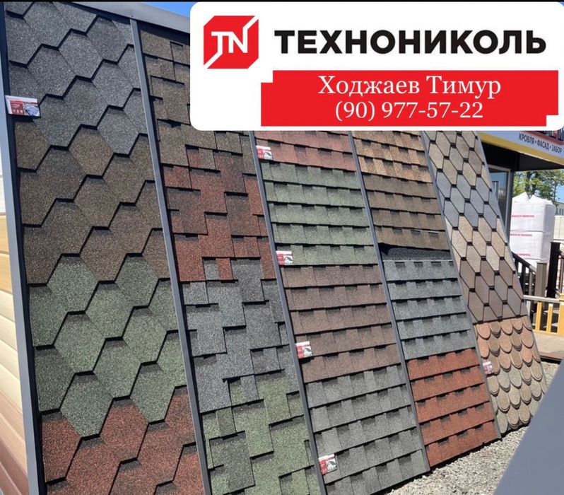 Гибкая черепица TEGOLA Andulin