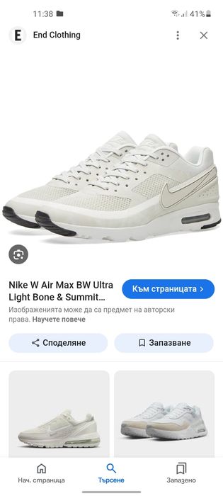 Nike Air max bw Ultra маратонки 40 номер.
