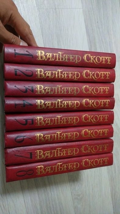 Собрание сочинений Вальтера Скотта