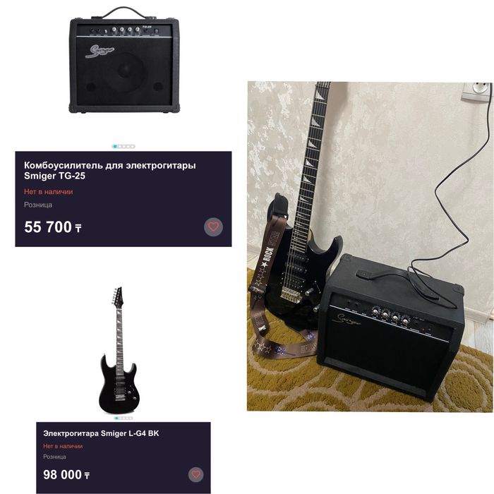 Продам комплект гитары