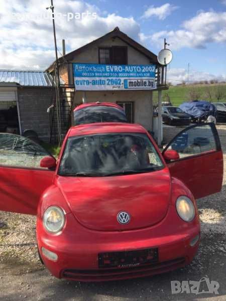 VW Beetle 1.9tdi 110k.s  2001г Фолксваген Бийтъл На части