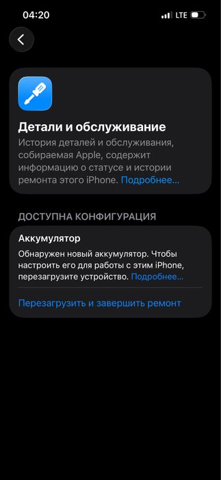 ипхоне 13 про 128/100