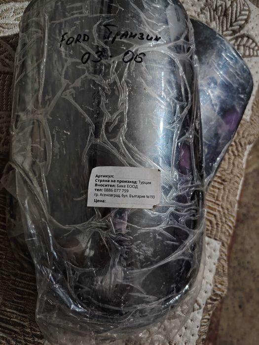 Форд транзит.Нови