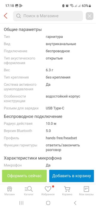 Наушник гАксай