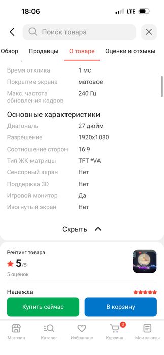 Продам мониторы