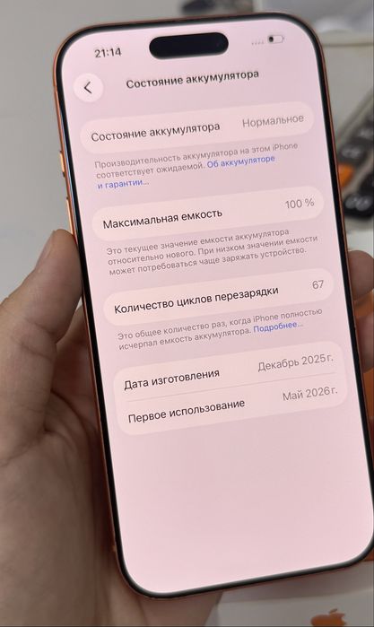Iphone 17 pro 256гб