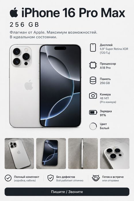 Iphone 16 PRO MAX