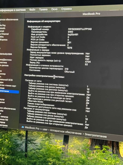 MacBook Pro 13” 2019 i5 / 8GB / 256GB Макбук