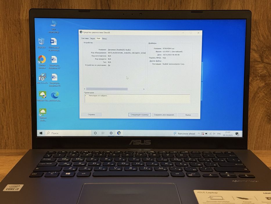 Ноутбук Asus | AS STORE