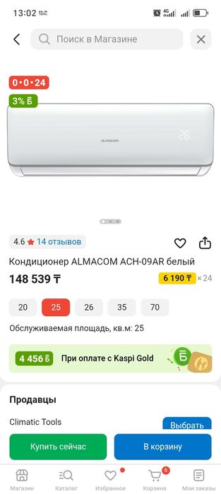 Сплит-кондиционер