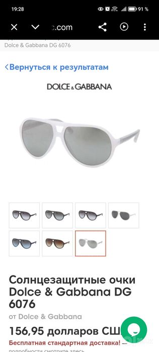 Продам солнцезащитные очки Dolce&Gabana Original 100 %