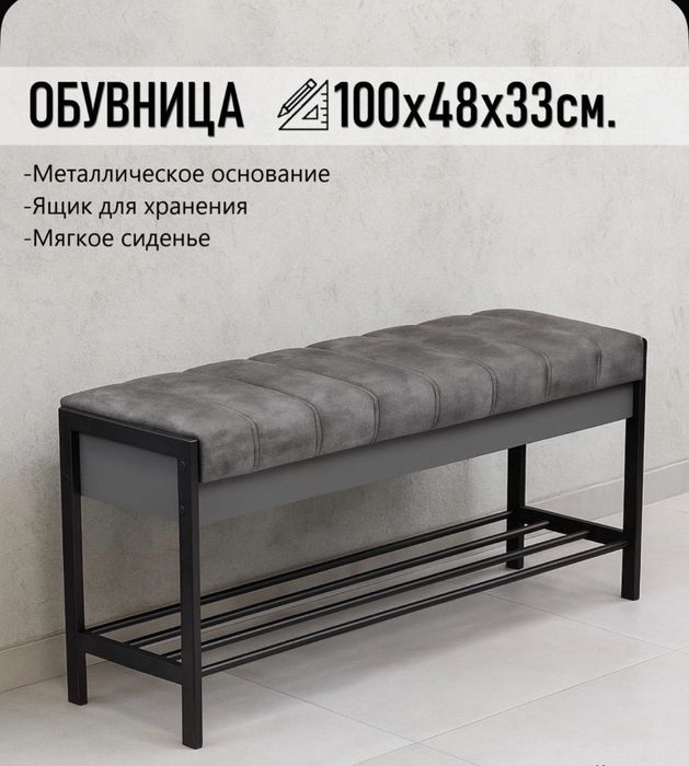 Продам     Обувницу