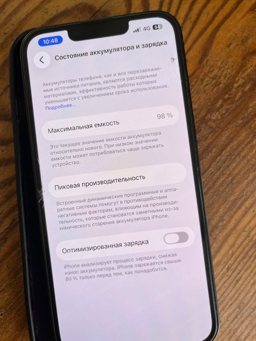 Айфон 13 обмен на айфон выше