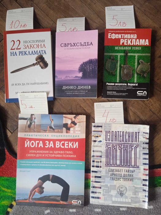 Книги втора употреба