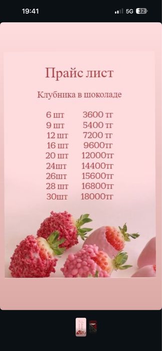 Клубника в шоколаде