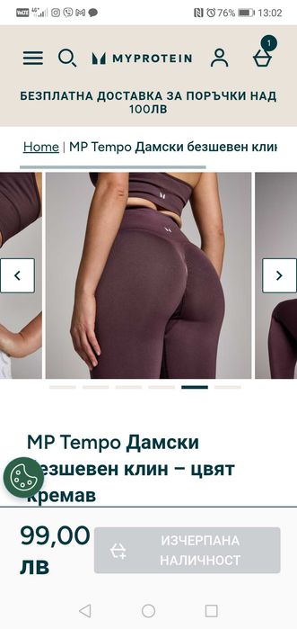 Клин My protein Нов с етикет !