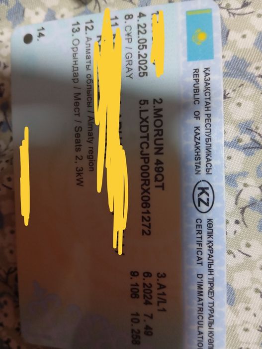 Продам мопед М11