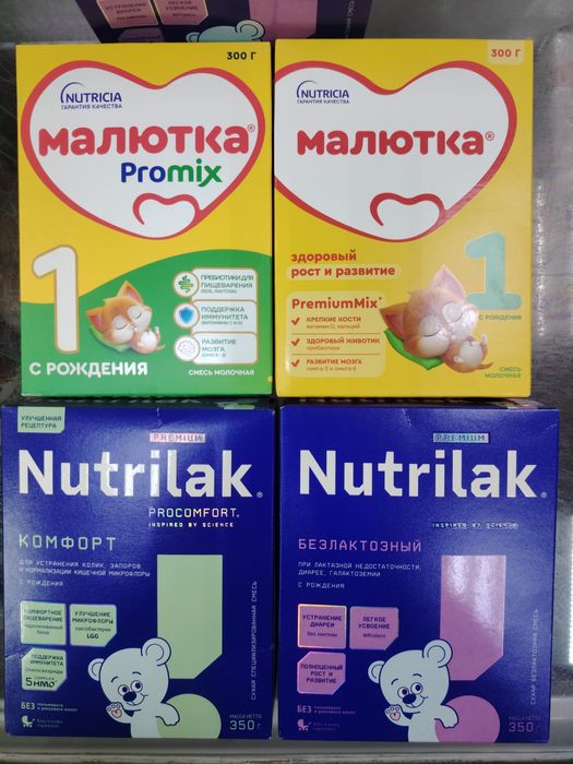 Детская молочная смесь