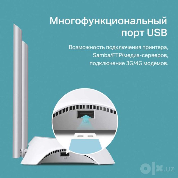 TP-Link TL-WR842N / N300 Многофункциональный роутер Wi-Fi  +/