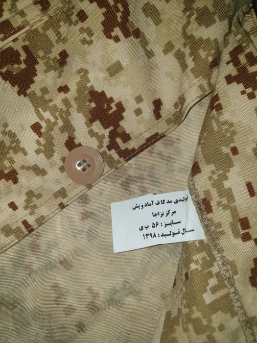 Camuflaj Persian Army
