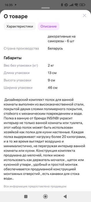 Полки для ванной